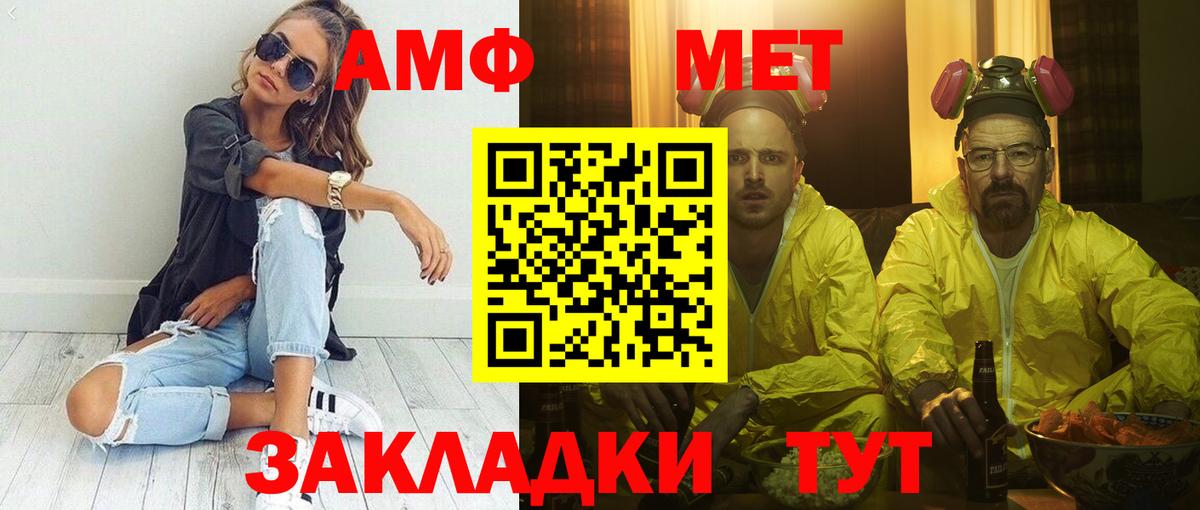 Амфетамин  Вход с VPN  Шебекино  АМФ VHQ  АМФ 
