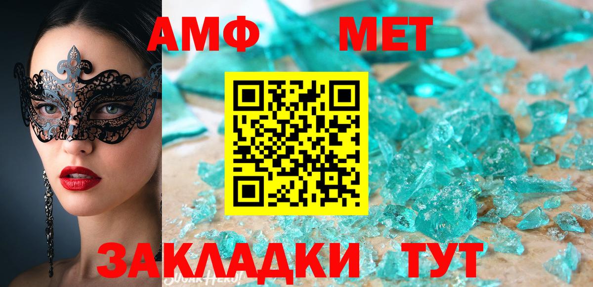 Amphetamine Premium Шебекино