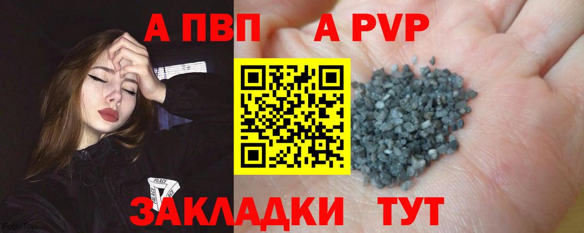 Alpha-PVP Crystall Шебекино