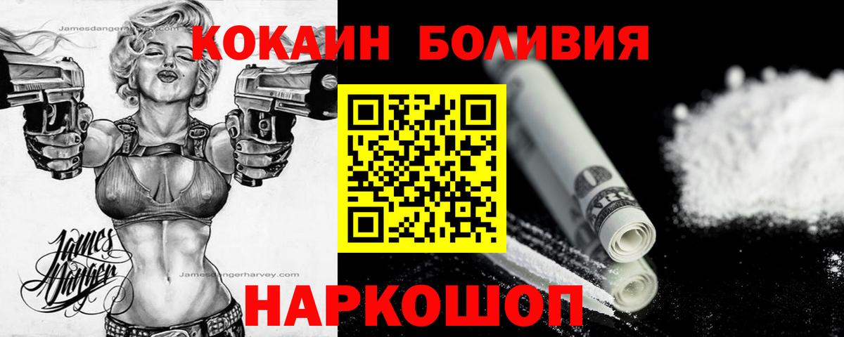 COCAIN VHQ Шебекино