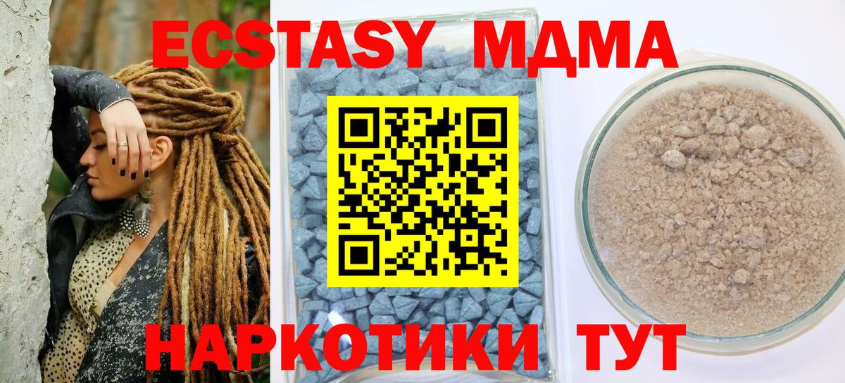 Экстази Cube  Ecstasy  Шебекино  Вход с VPN 