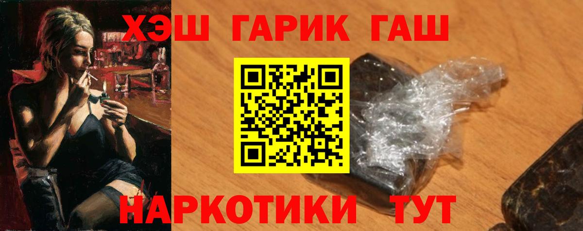 Гашиш ice o lator  где можно купить наркотик  Шебекино  ГАШИШ AMNESIA HAZE  Вход с VPN 