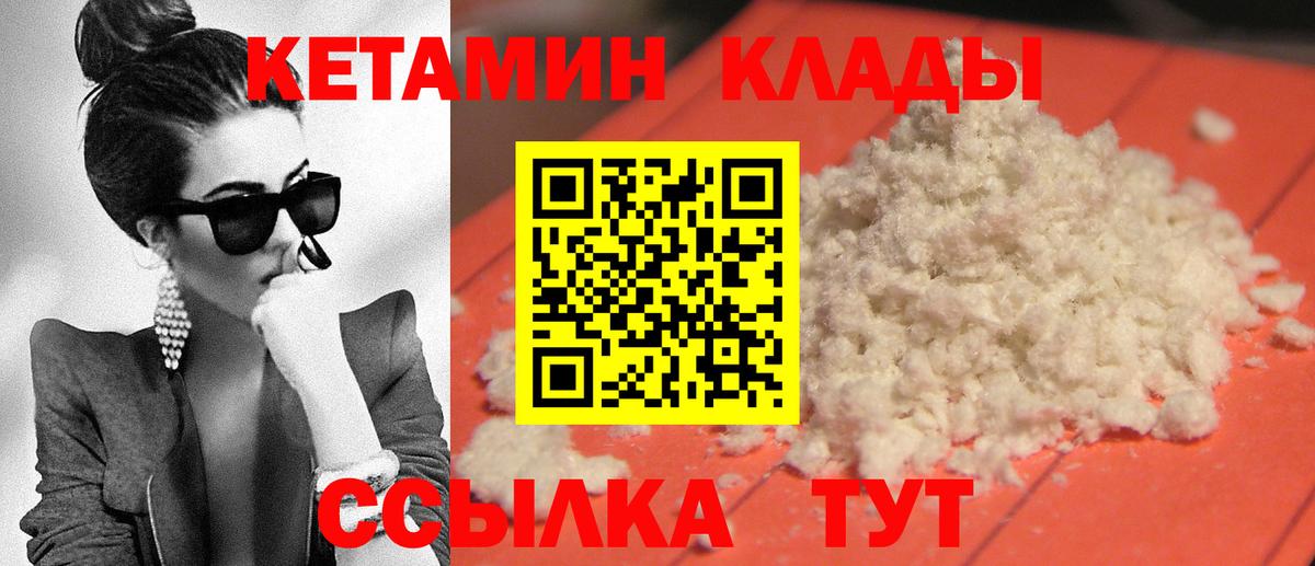 Кетамин ketamine Шебекино