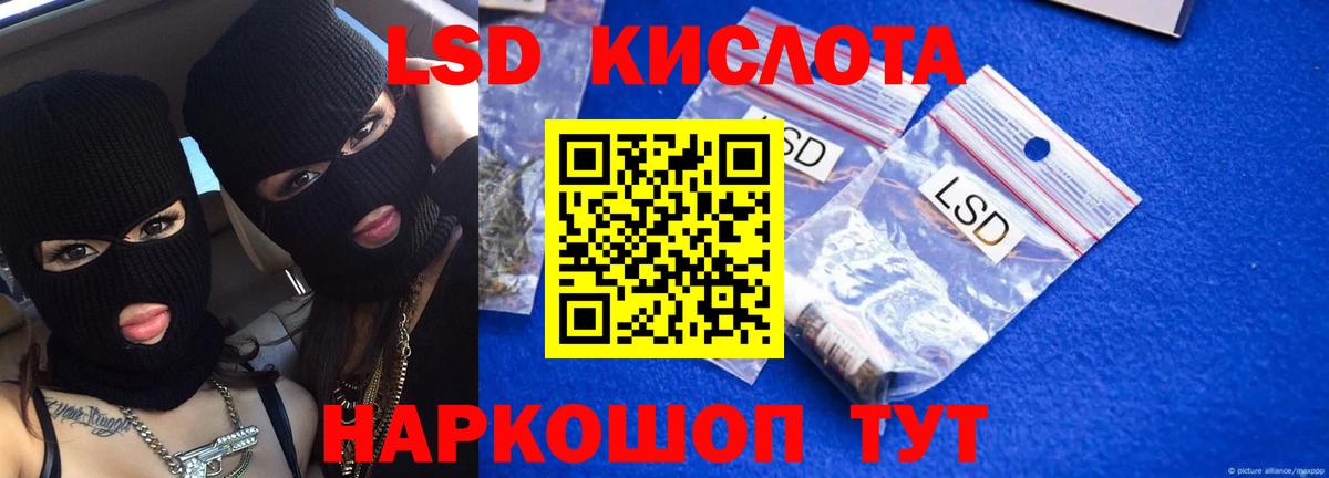 Шебекино  ЛСД экстази ecstasy  Лсд 25 экстази  Вход с VPN 