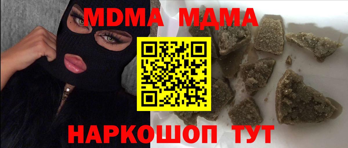 Шебекино  МДМА  Вход с VPN  MDMA молли  MDMA кристаллы 