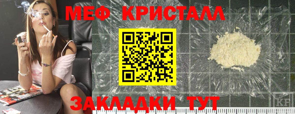 Шебекино  Меф мяу мяу  Вход с VPN 