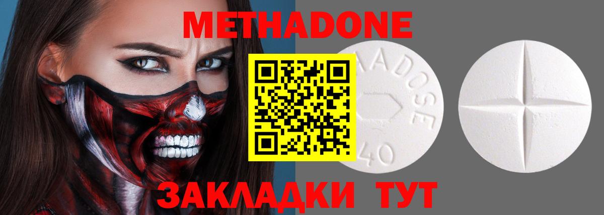 Меф МЯУ МЯУ кристаллы  ГАШИШ  COCAIN  APVP СК кристаллы  Шебекино  Вход с VPN  МАРИХУАНА 