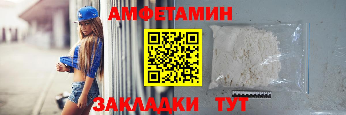 МЕТАМФЕТАМИН Декстрометамфетамин 99.9% Шебекино