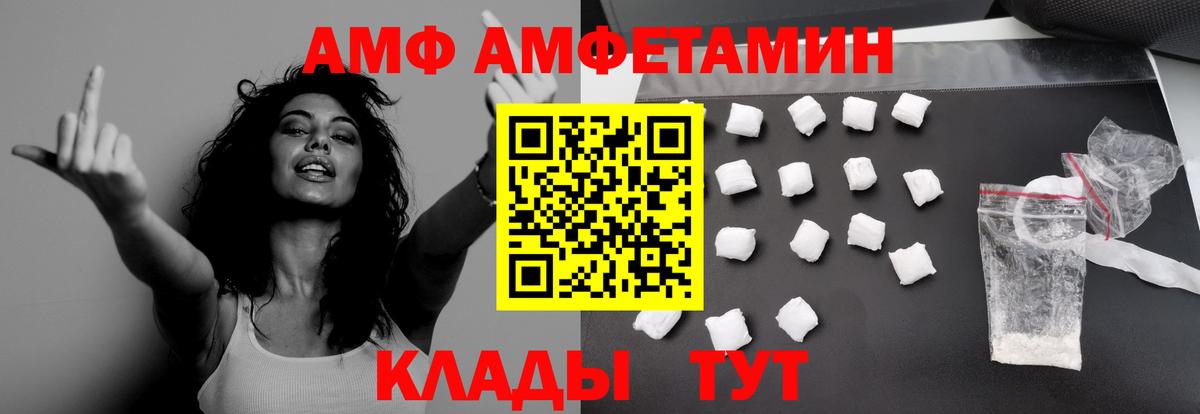 МЕТАМФЕТАМИН витя  Вход с VPN  Шебекино 