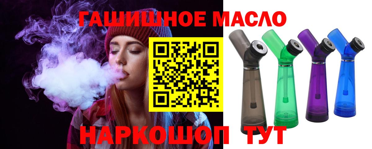 Шебекино  Дистиллят ТГК вейп с тгк  Вход с VPN 