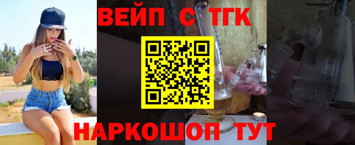 ТГК концентрат Шебекино