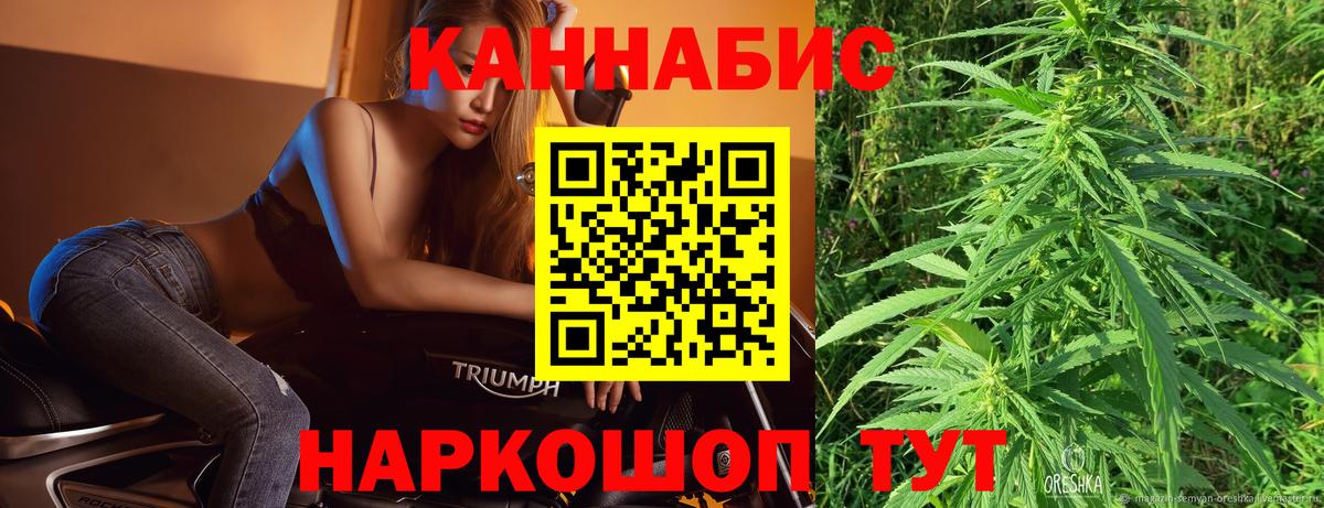 Шебекино  Бошки Шишки гибрид  МАРИХУАНА индика  Канабис индика  МАРИХУАНА сатива  Вход с VPN 